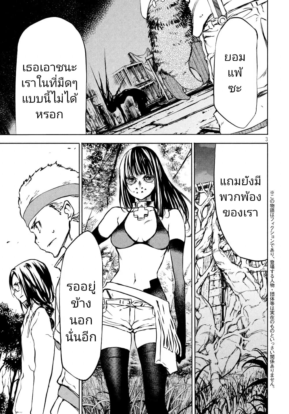 Gleipnir page 4