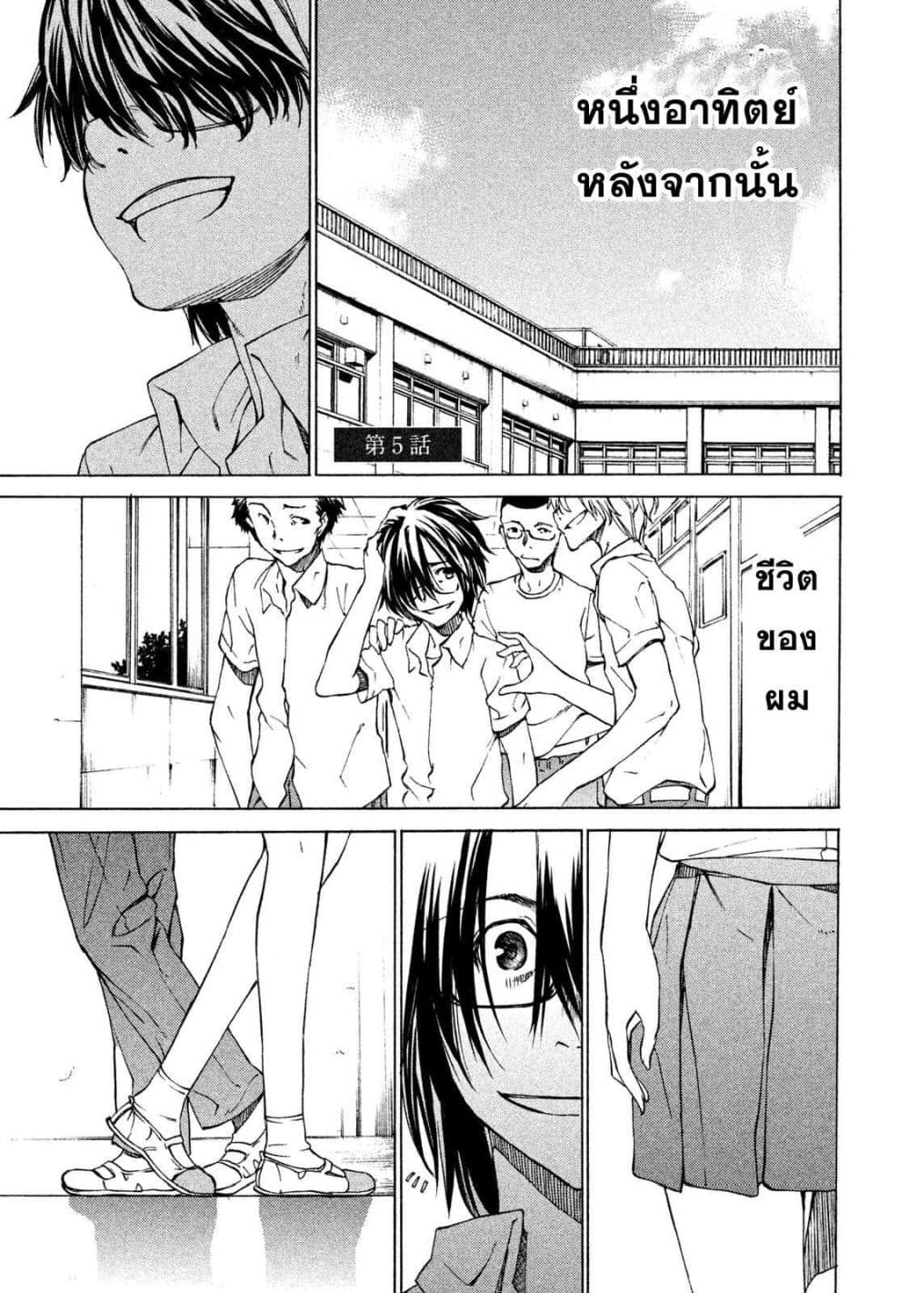 Gleipnir page 1
