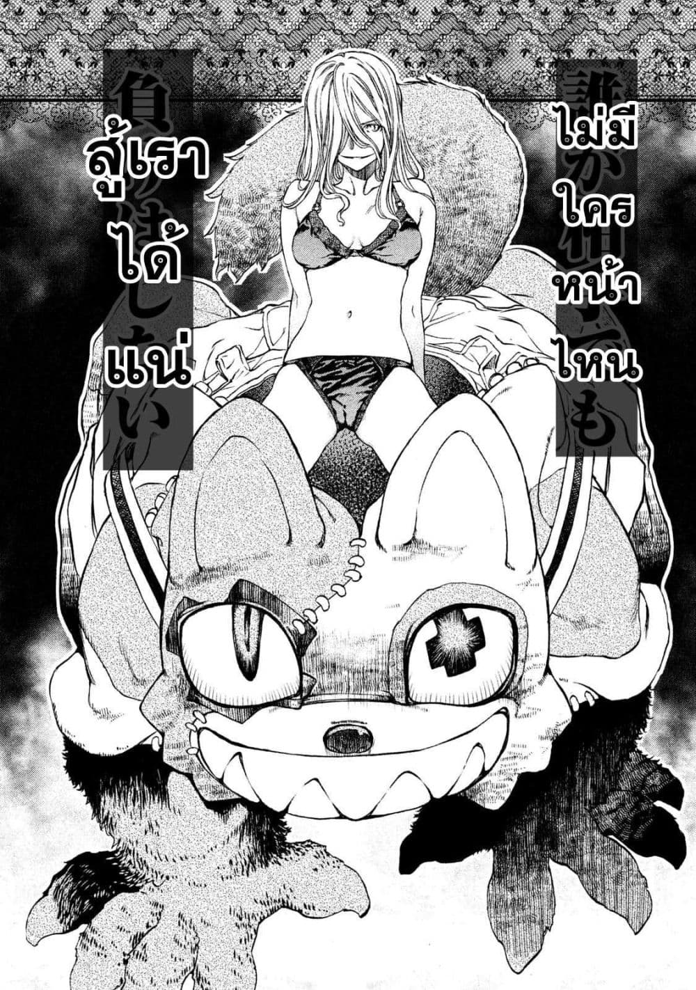 Gleipnir page 14
