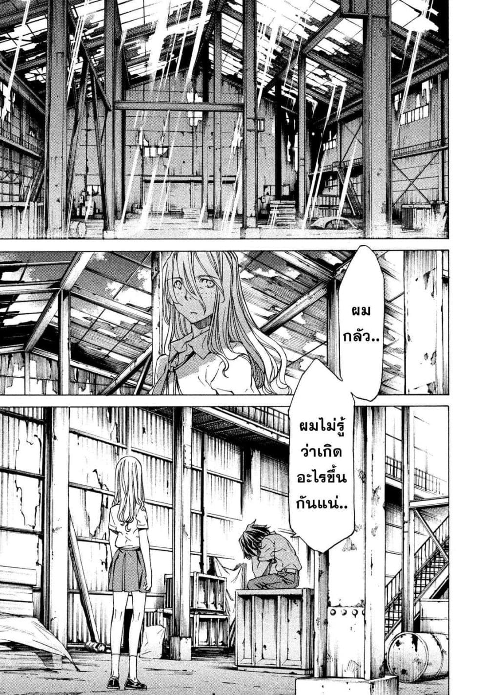Gleipnir page 15