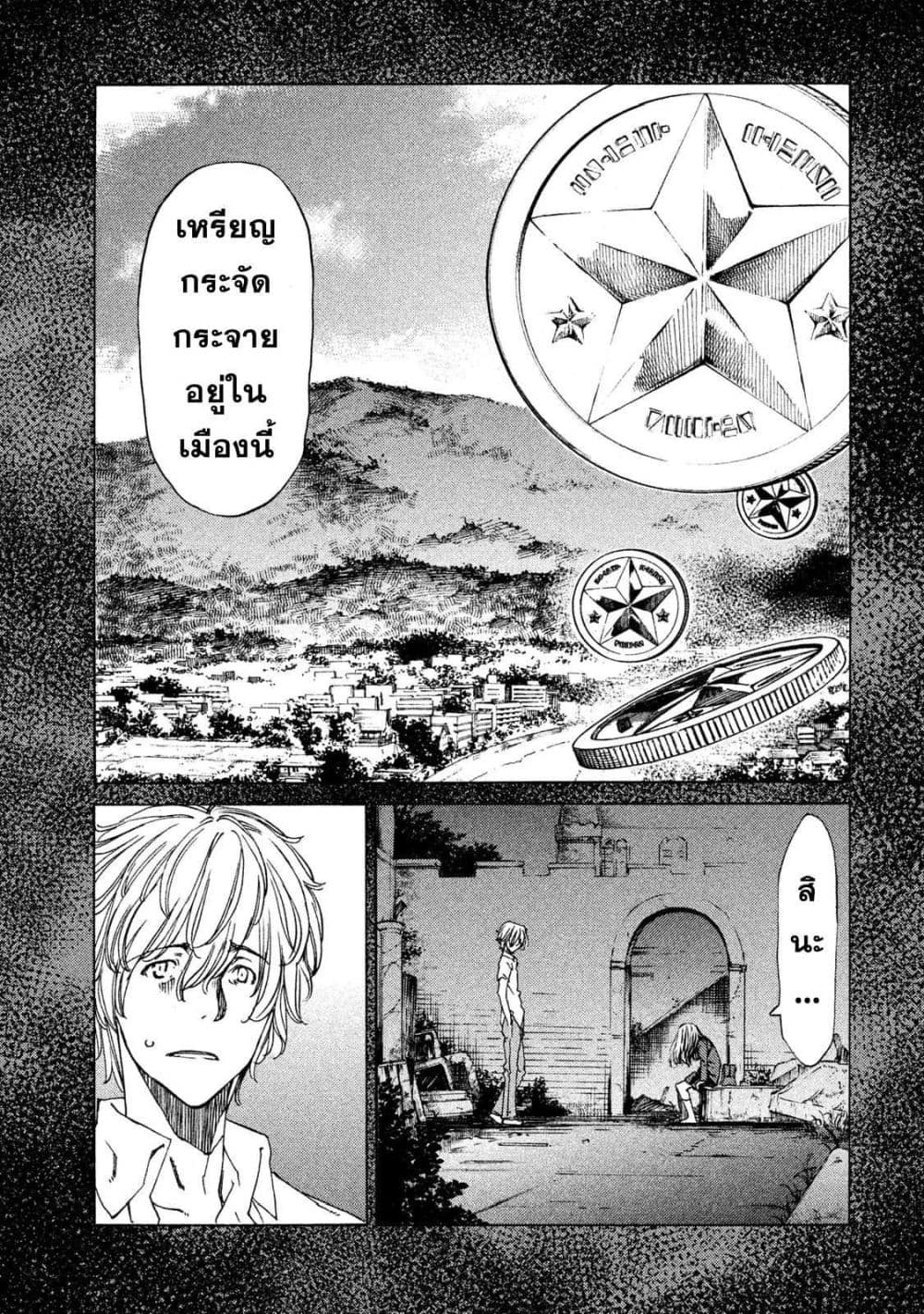 Gleipnir page 26