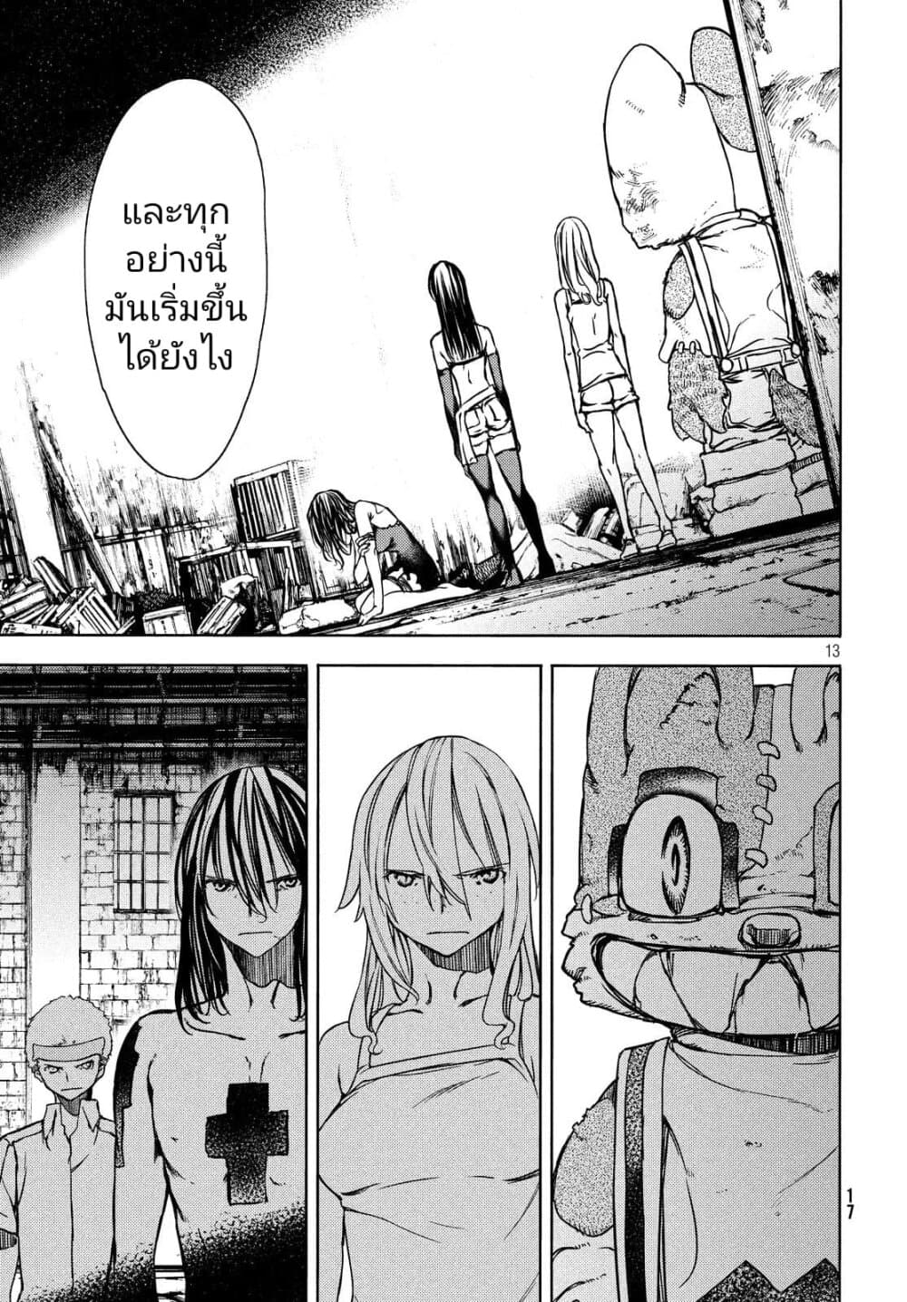 Gleipnir page 16
