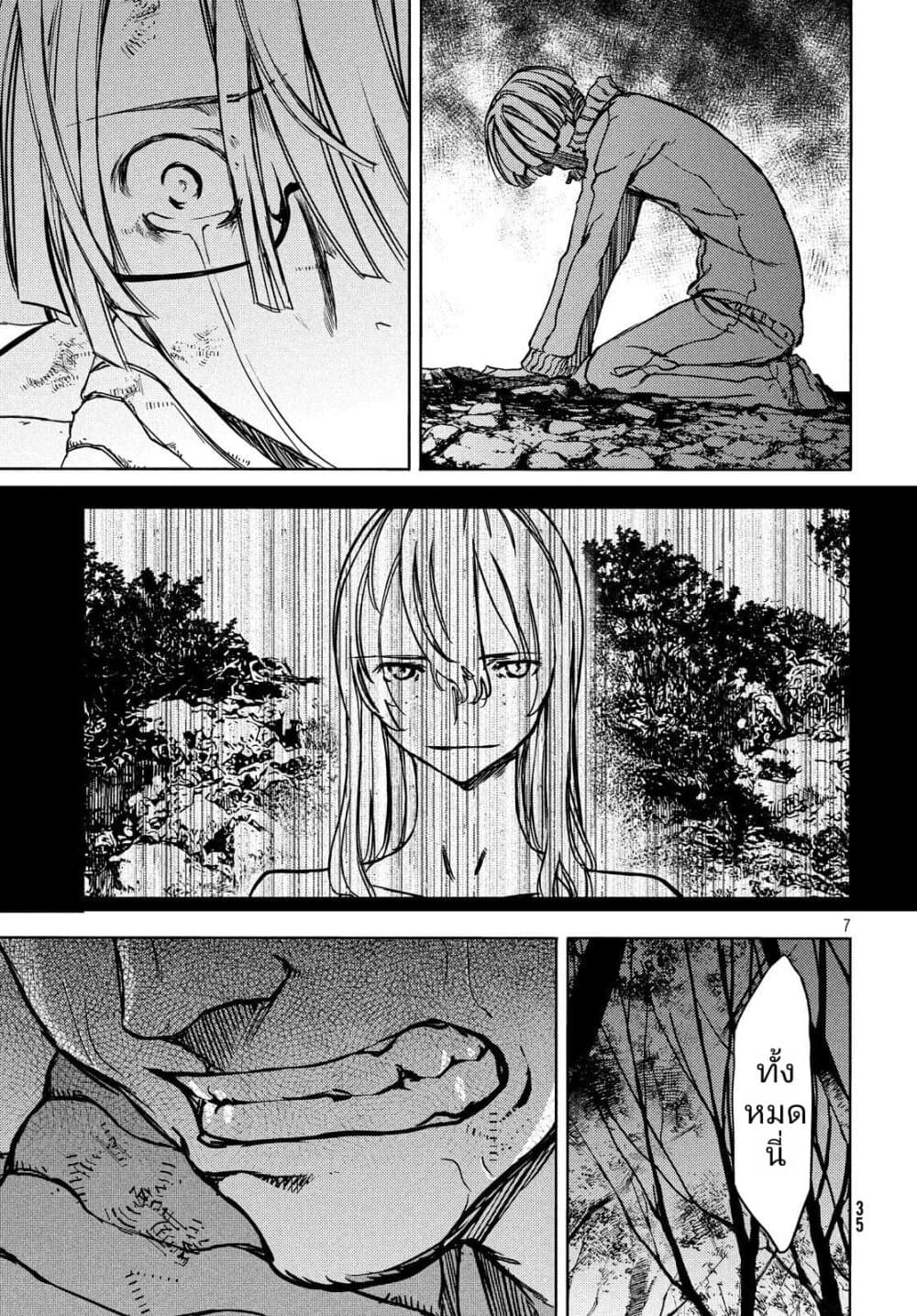Gleipnir page 6