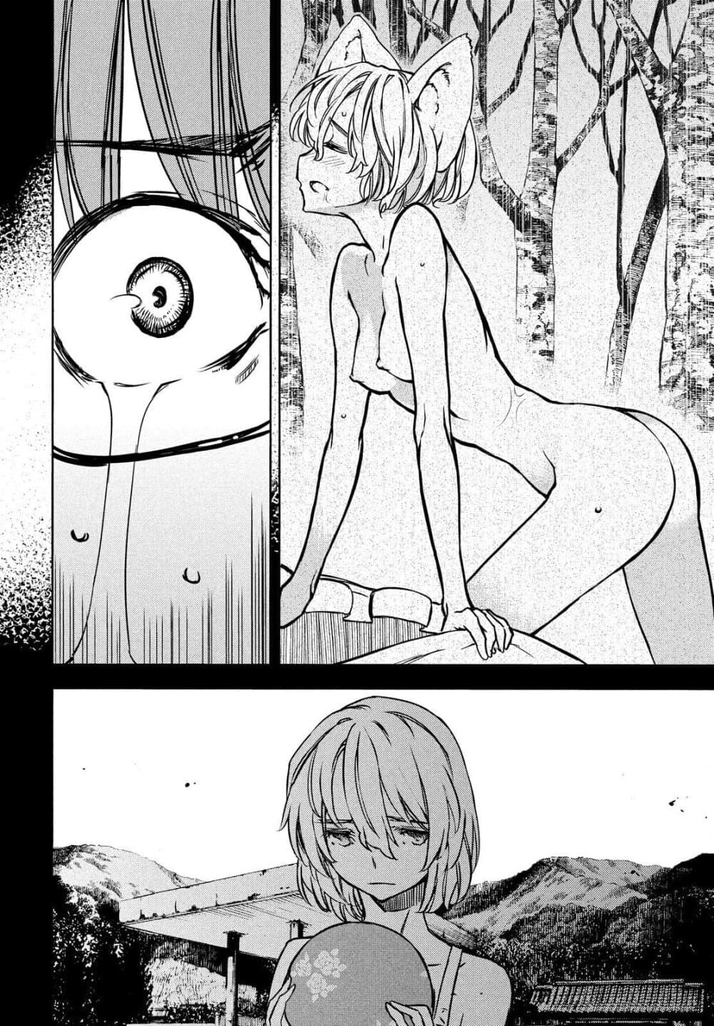 Gleipnir page 9