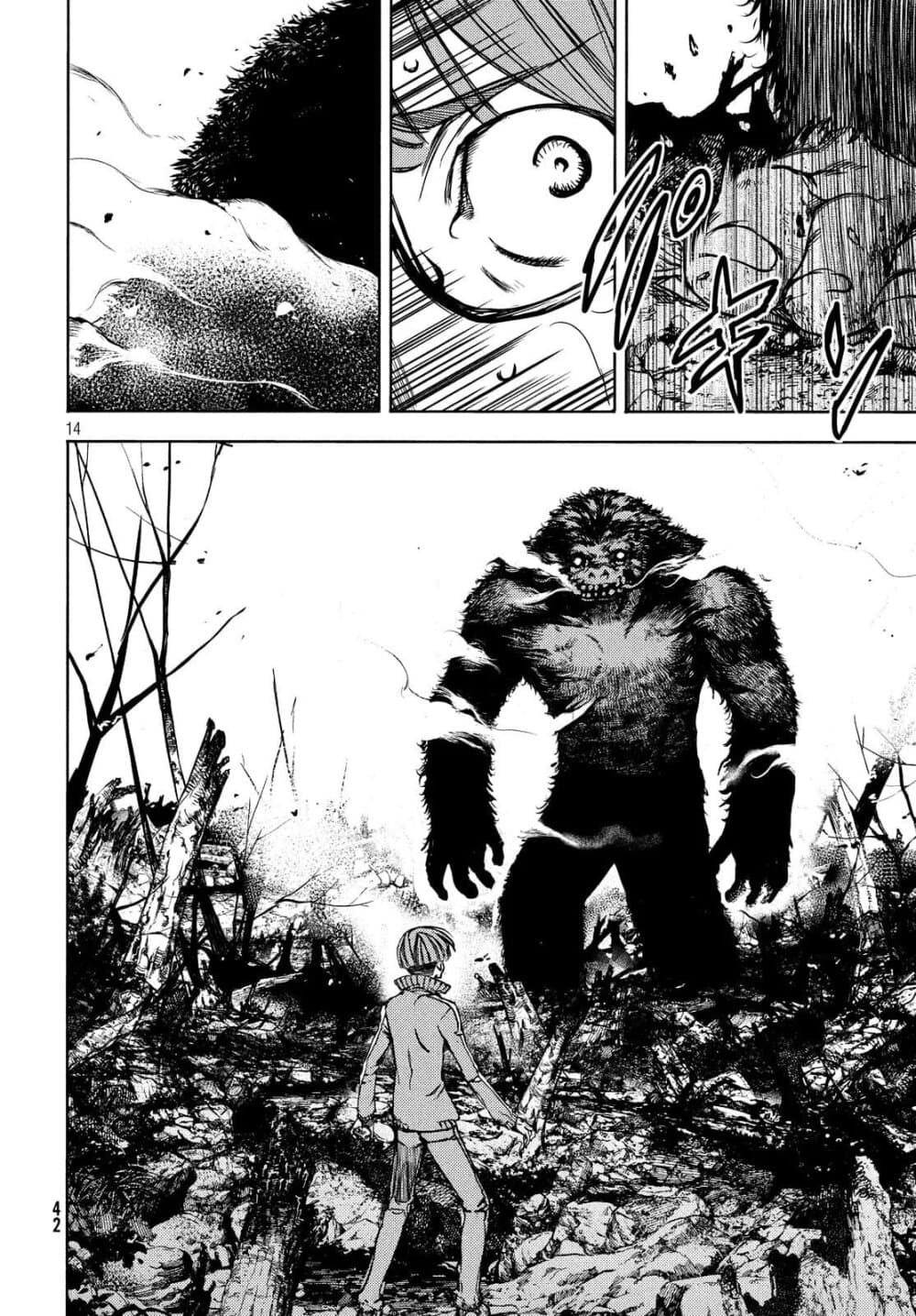 Gleipnir page 13