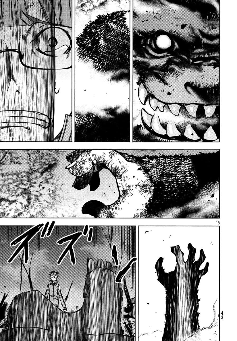 Gleipnir page 14