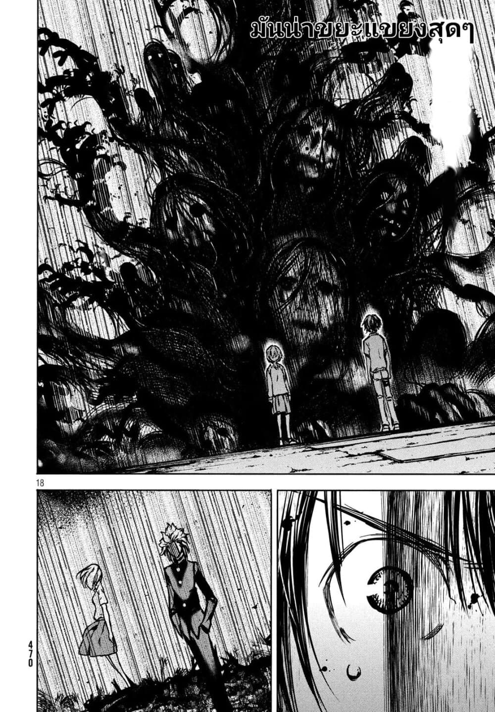 Gleipnir page 20