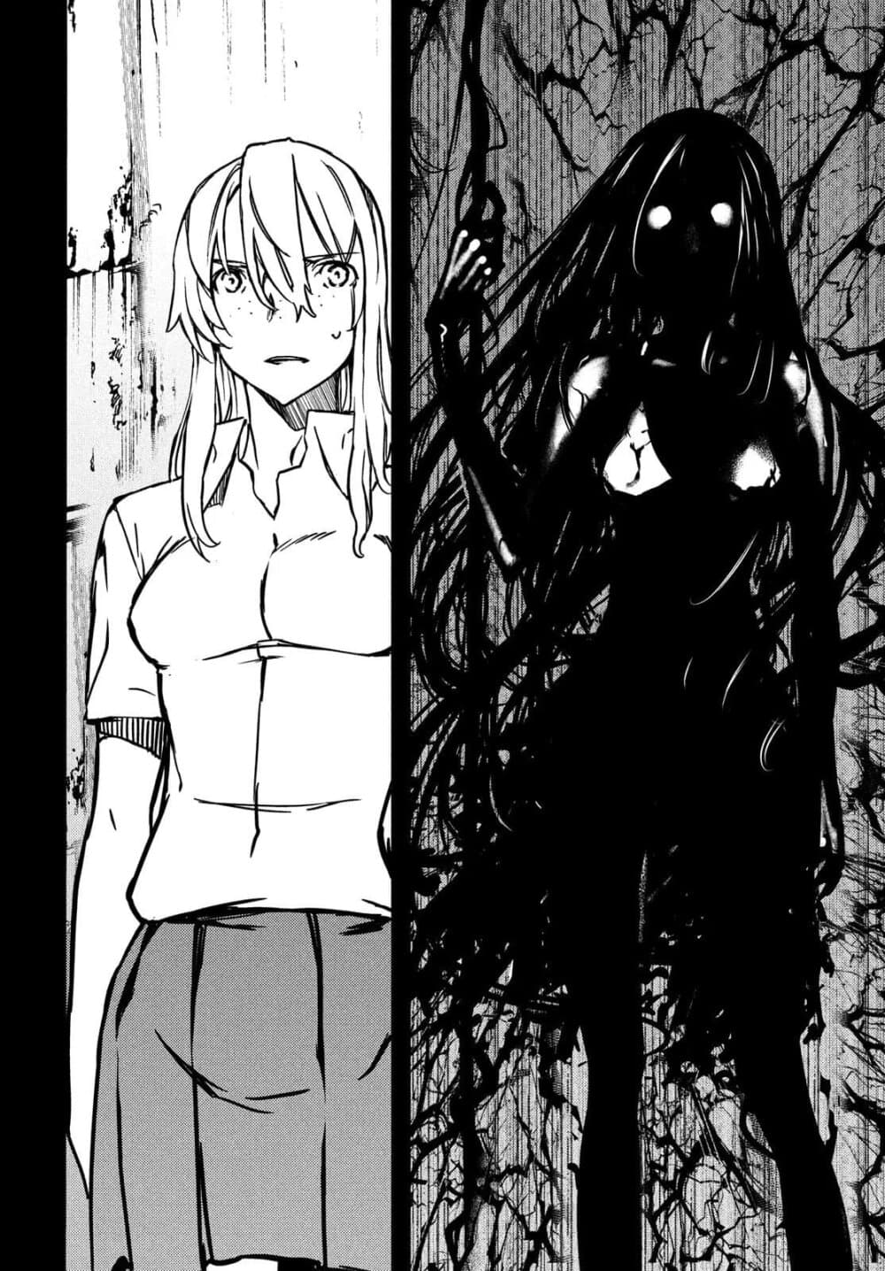Gleipnir page 13
