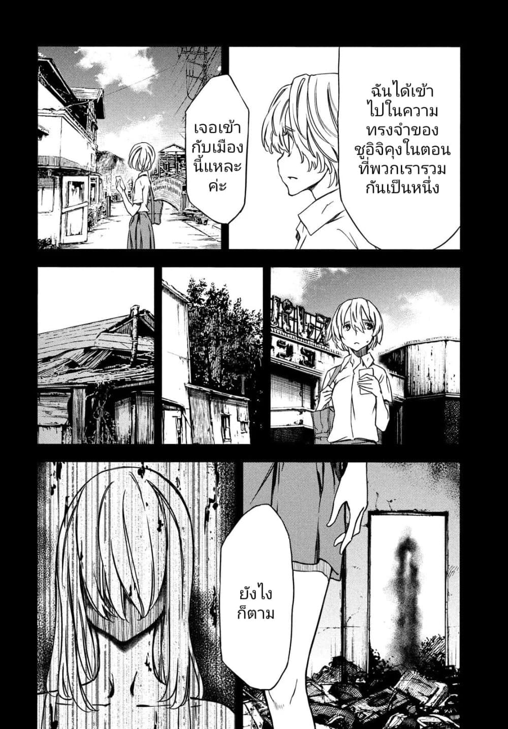 Gleipnir page 15