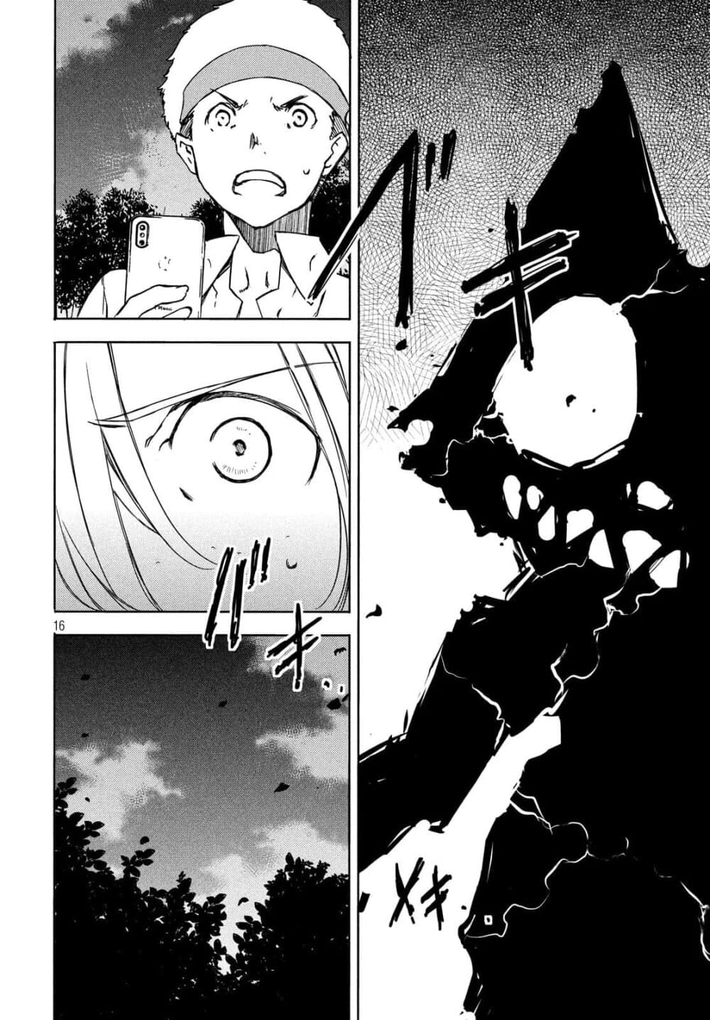 Gleipnir page 18