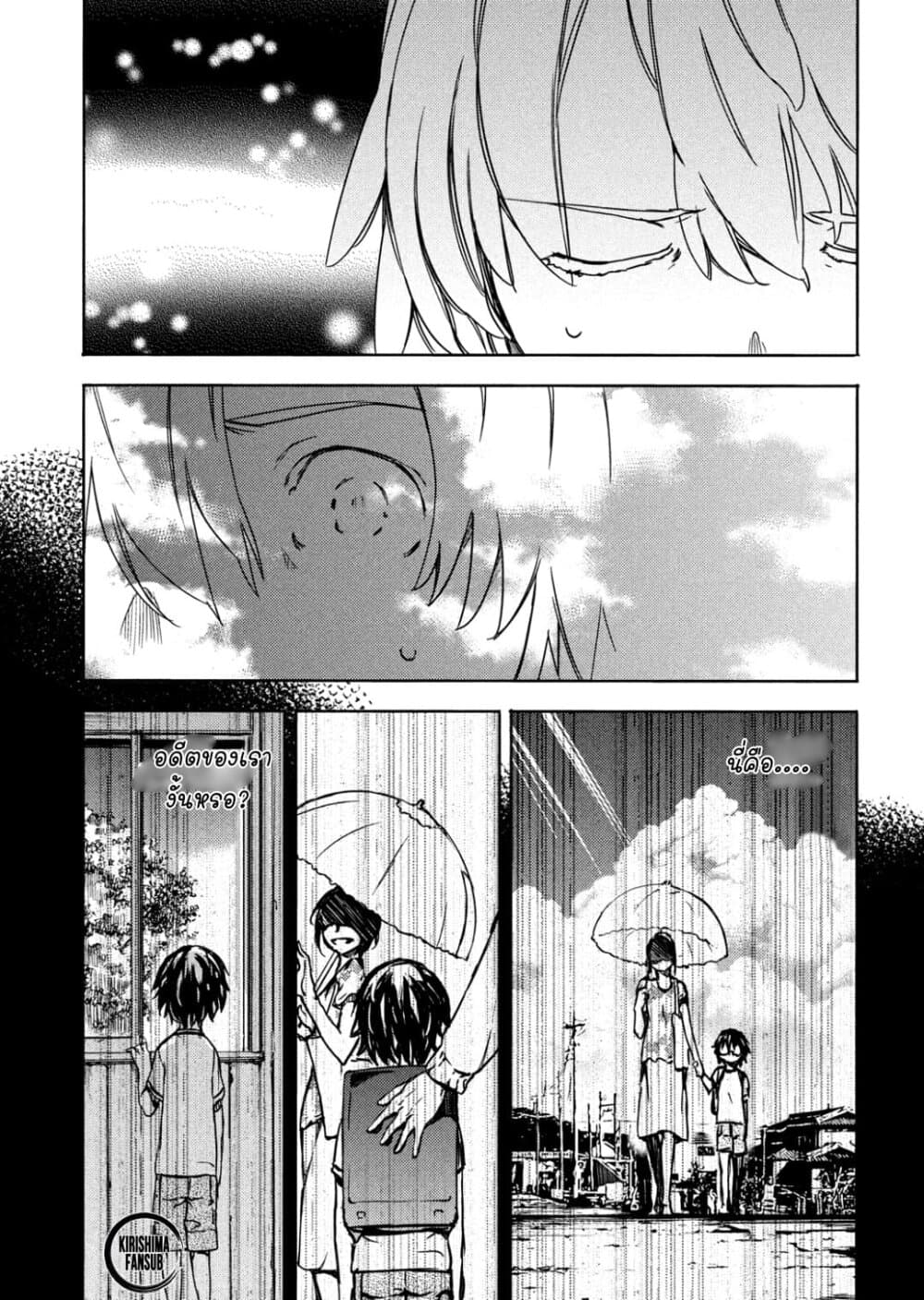 Gleipnir page 6