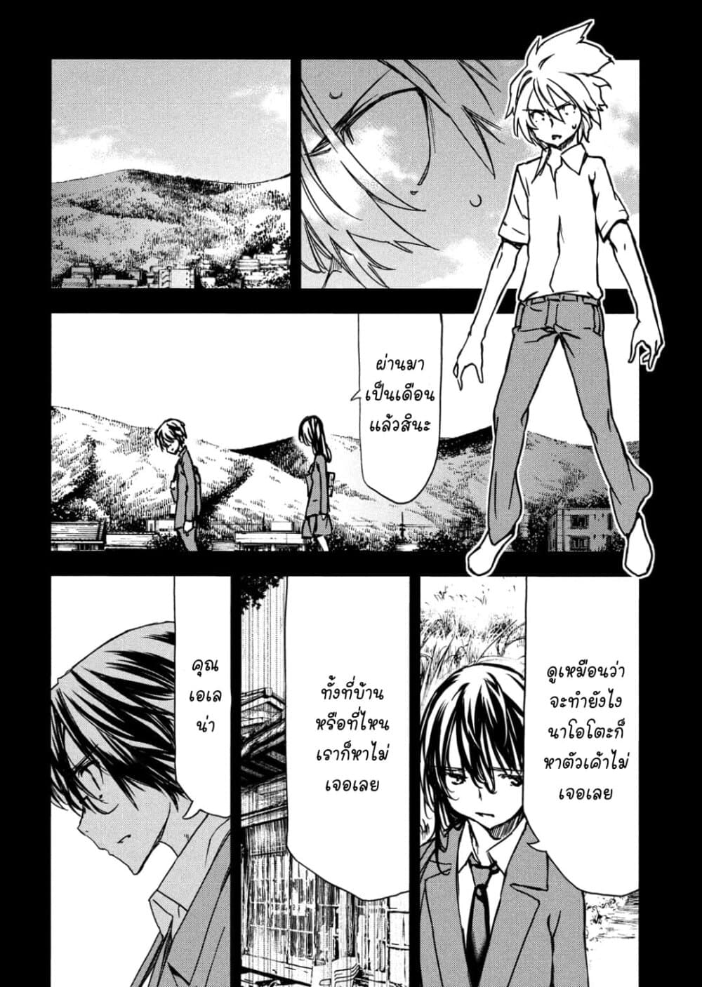 Gleipnir page 19