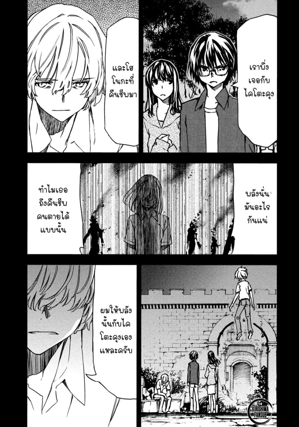 Gleipnir page 4
