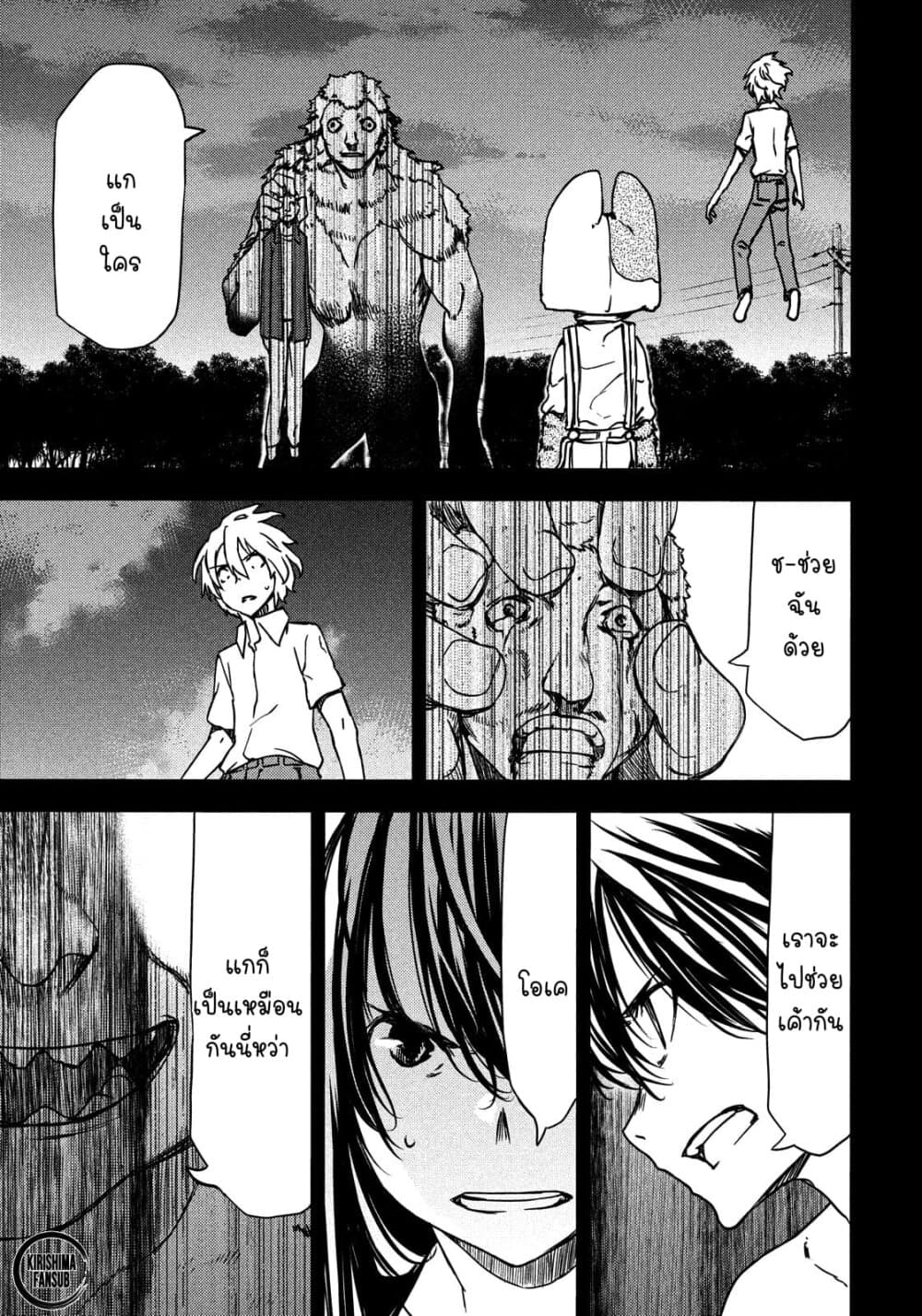 Gleipnir page 4