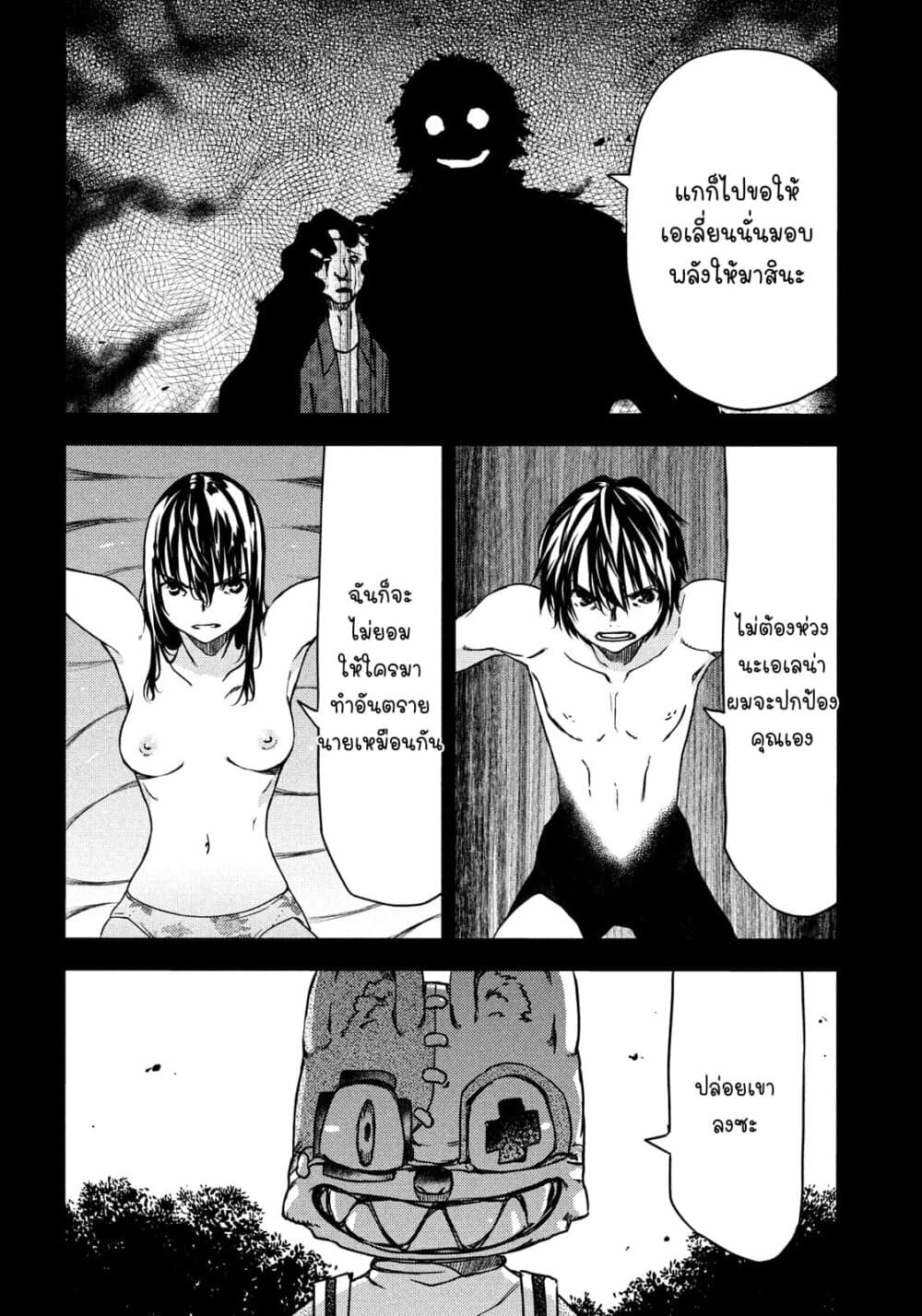 Gleipnir page 5