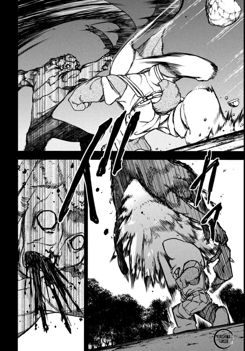Gleipnir page 7