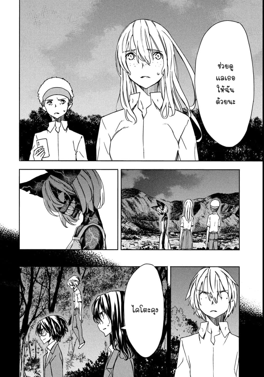 Gleipnir page 15