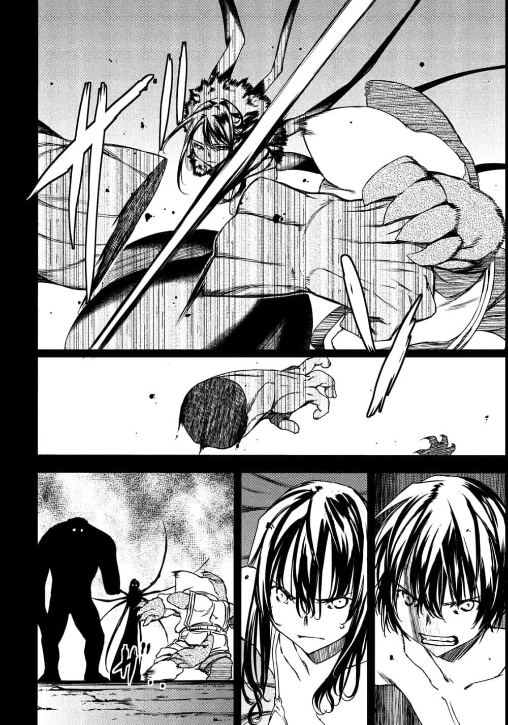 Gleipnir page 21