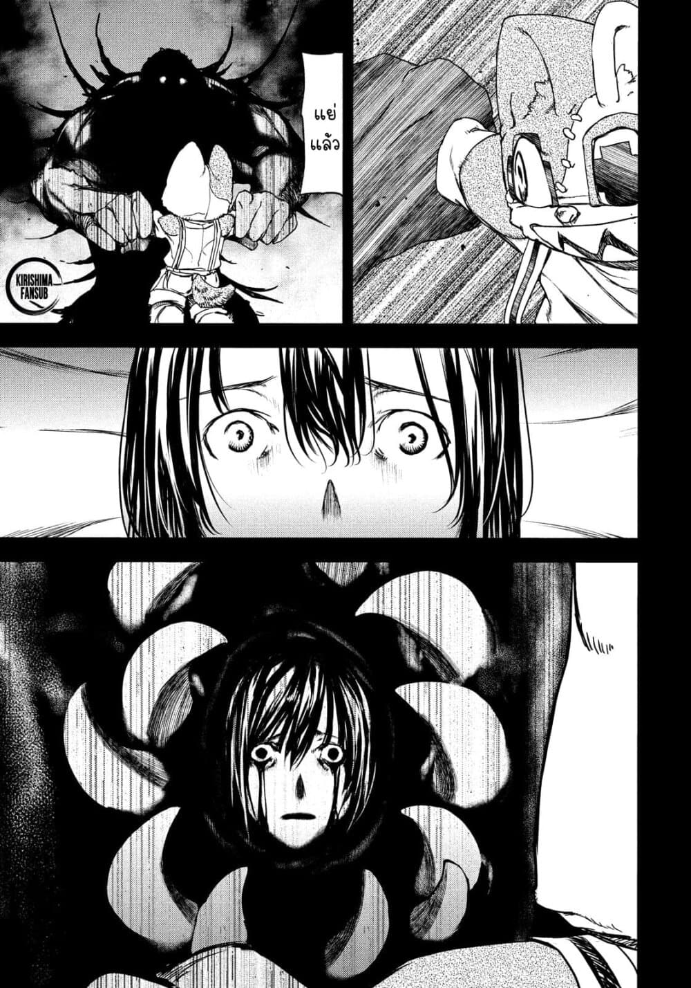 Gleipnir page 28