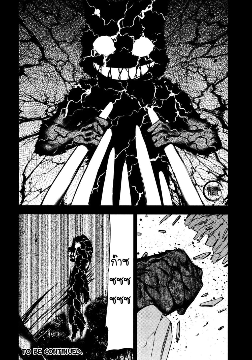 Gleipnir page 30