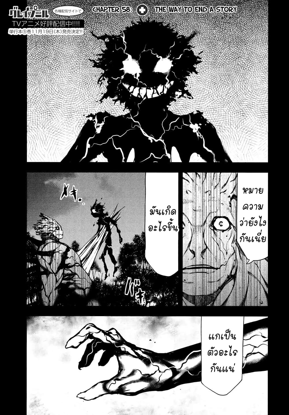 Gleipnir page 3