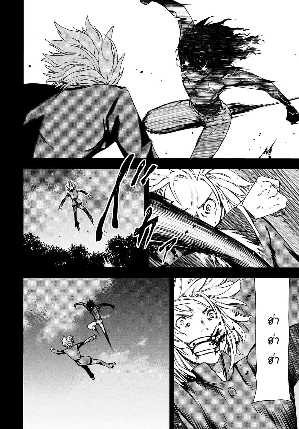 Gleipnir page 8