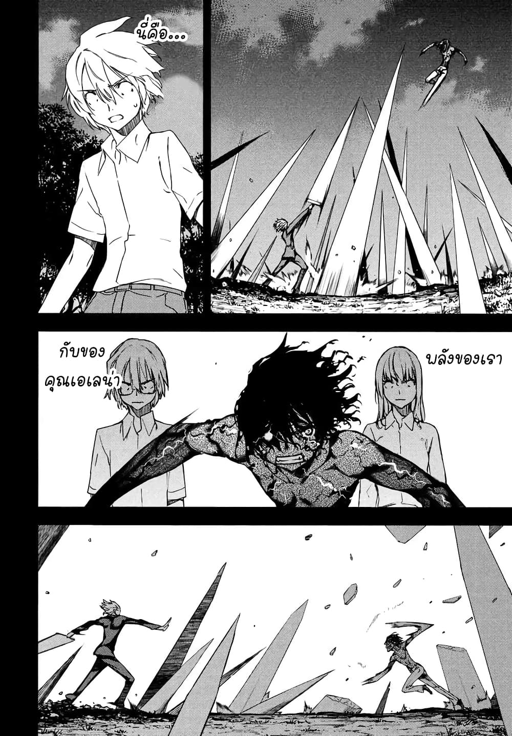 Gleipnir page 14