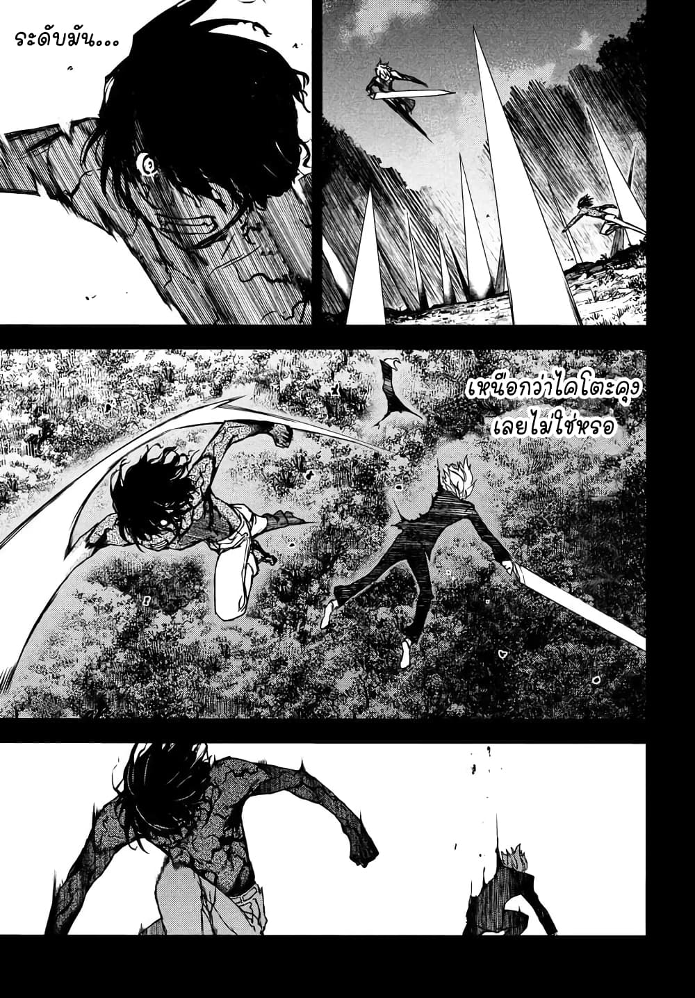 Gleipnir page 15