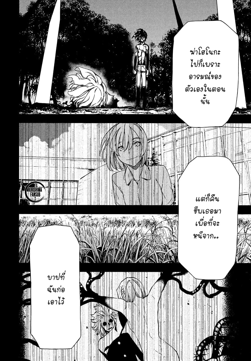 Gleipnir page 22