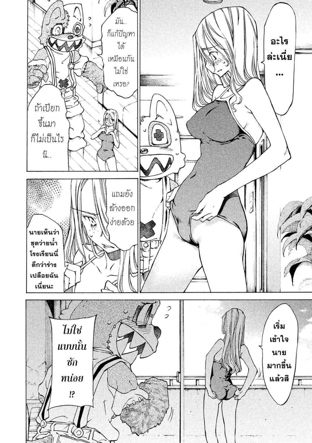 Gleipnir page 12