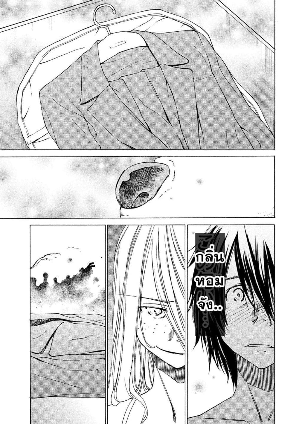 Gleipnir page 29
