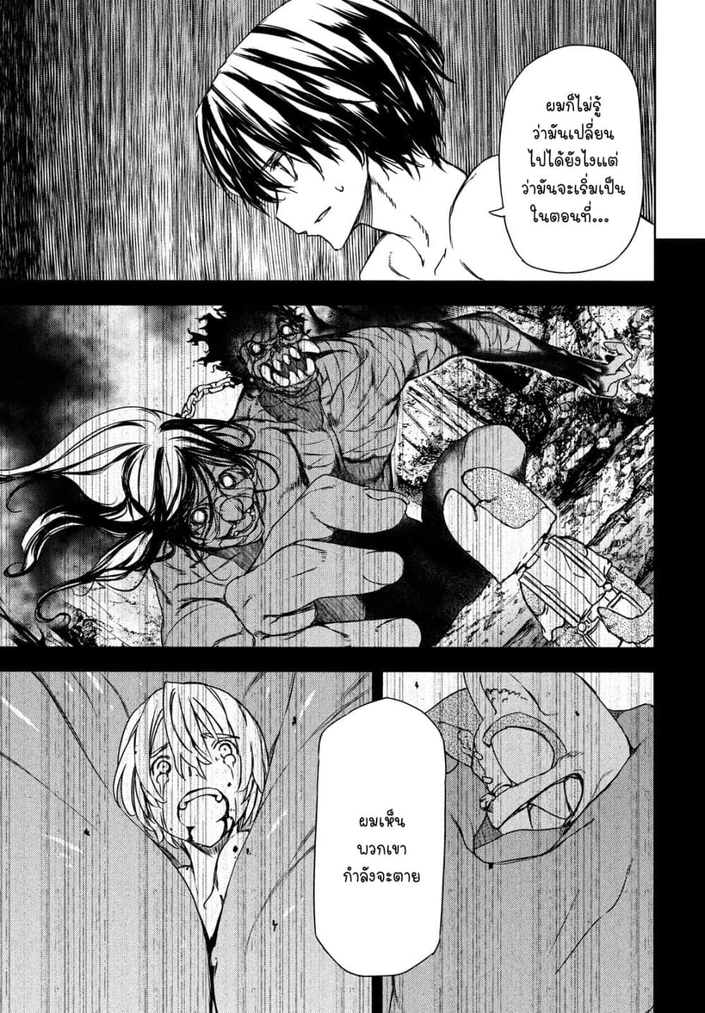 Gleipnir page 14