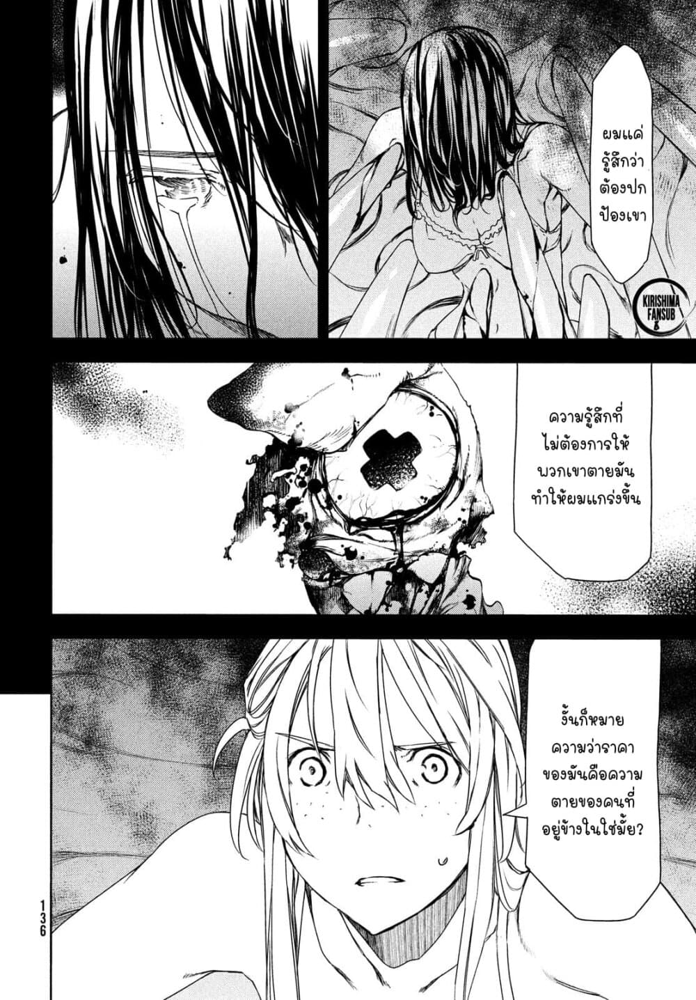 Gleipnir page 15