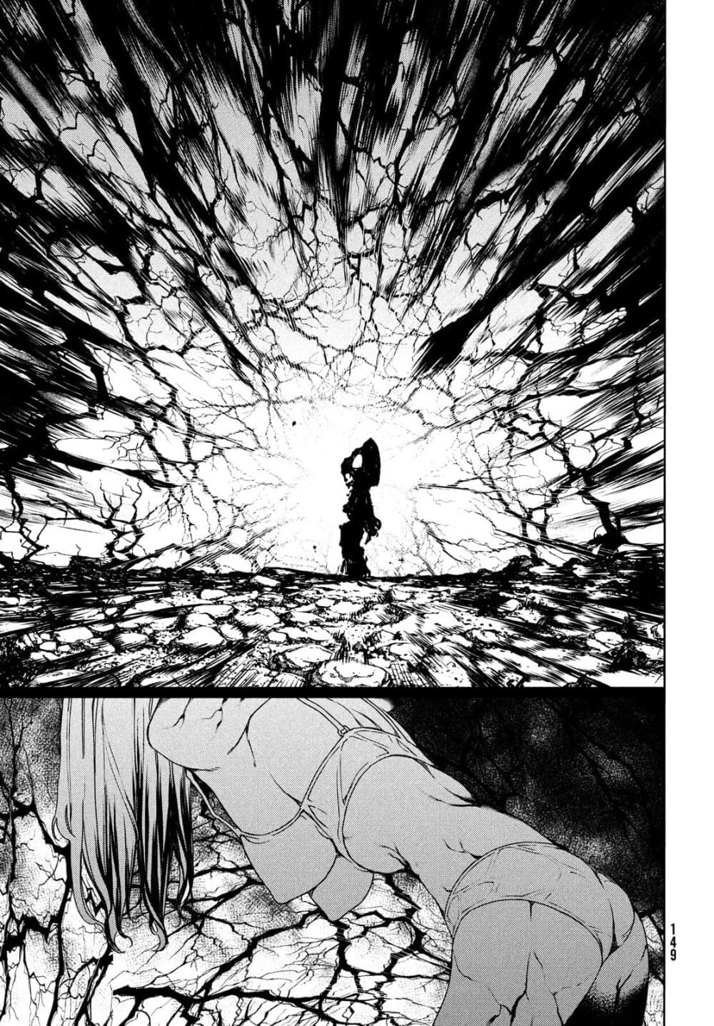 Gleipnir page 28