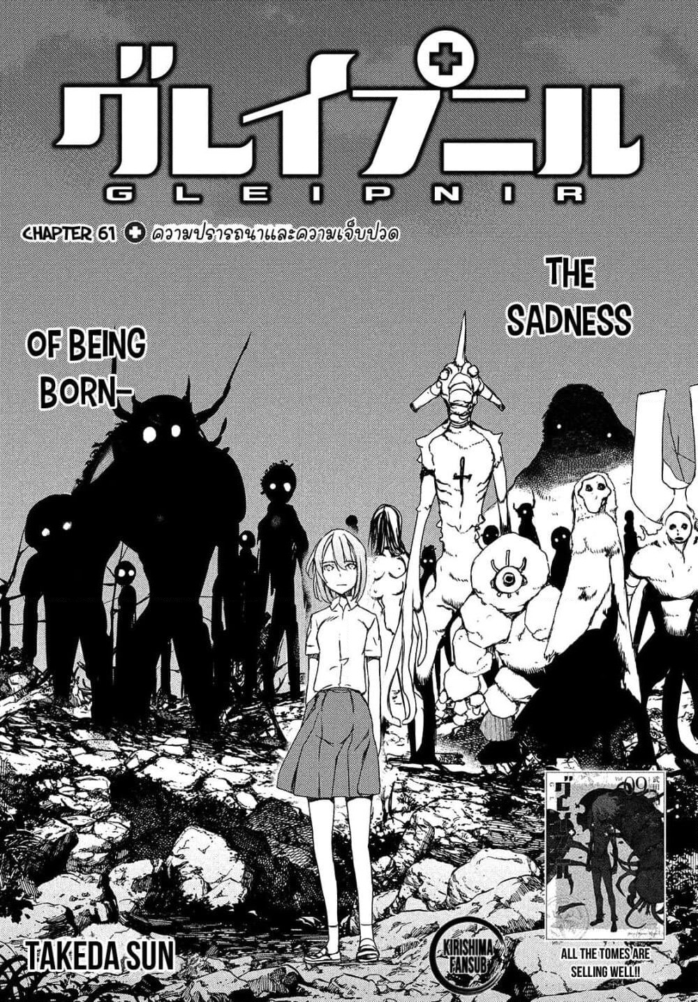 Gleipnir page 2