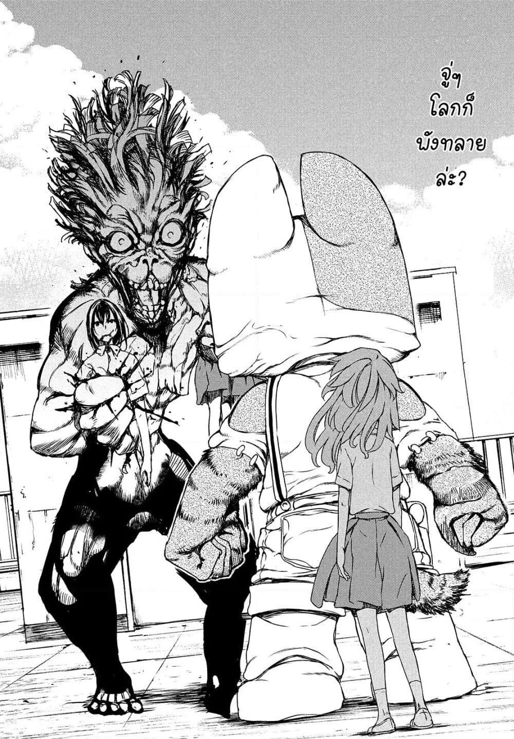 Gleipnir page 13