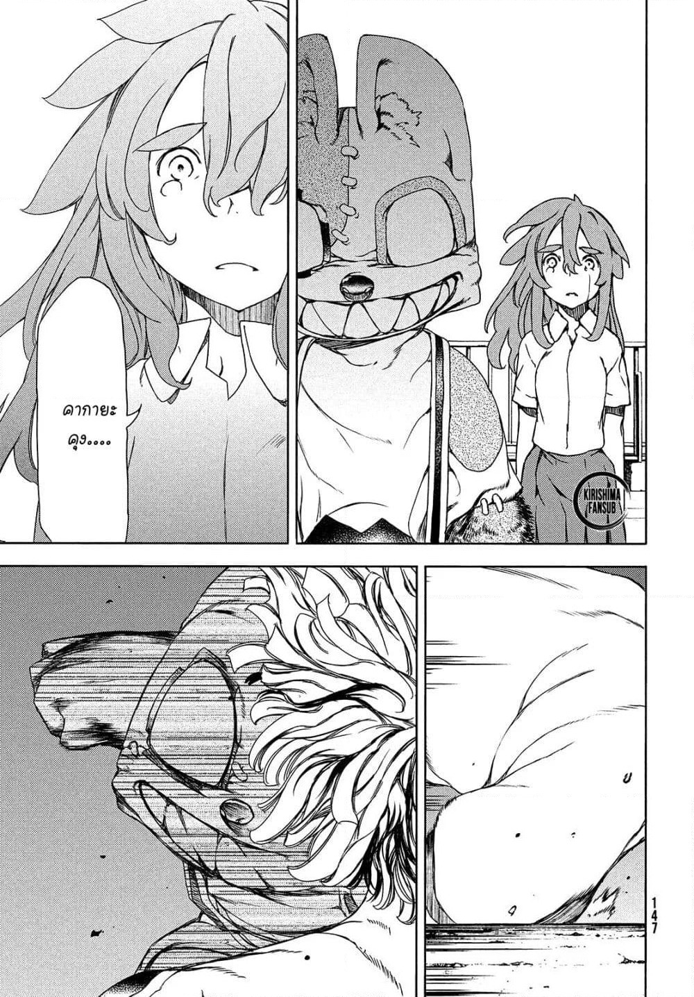 Gleipnir page 14