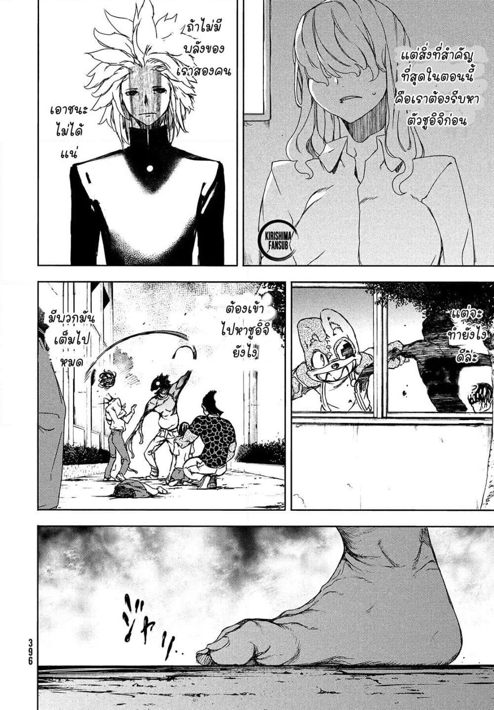 Gleipnir page 14