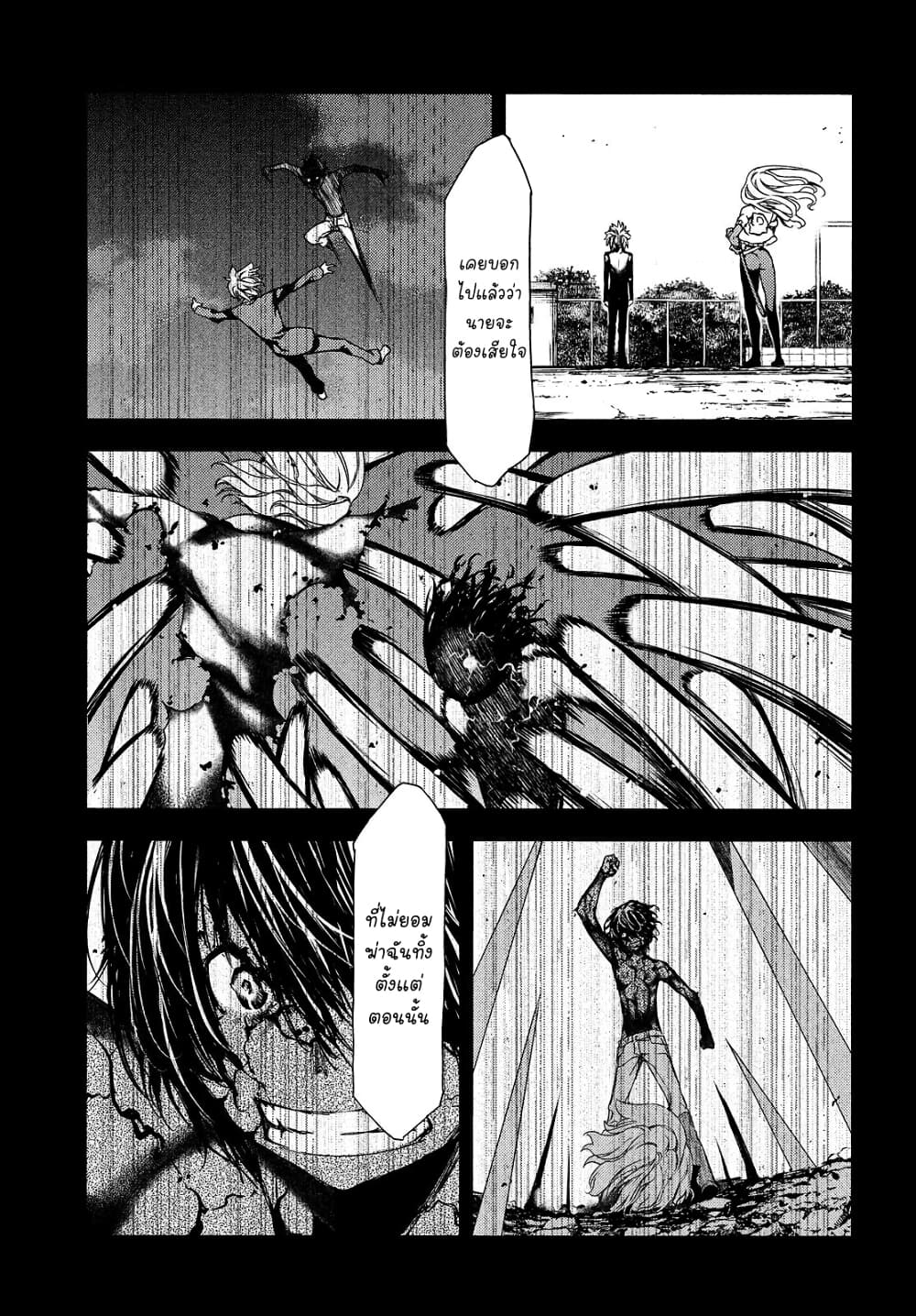 Gleipnir page 3