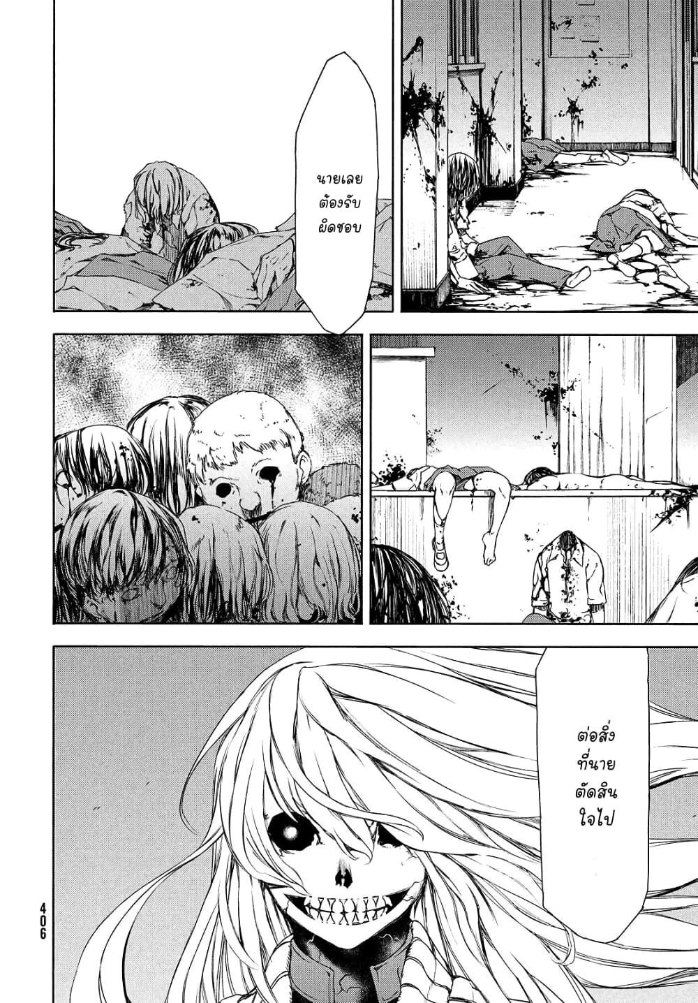 Gleipnir page 4