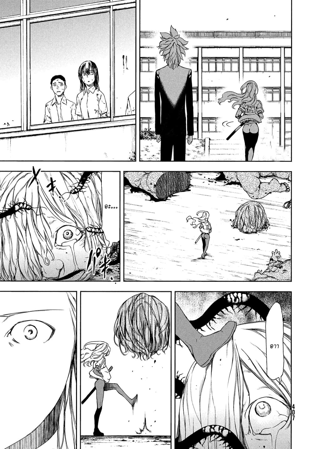 Gleipnir page 5