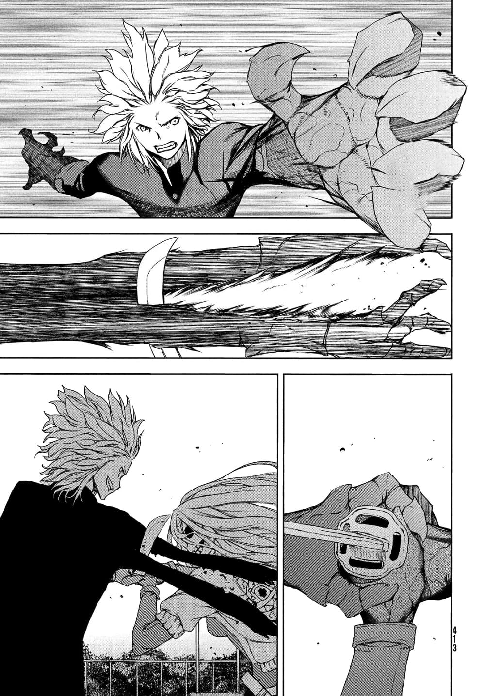 Gleipnir page 11