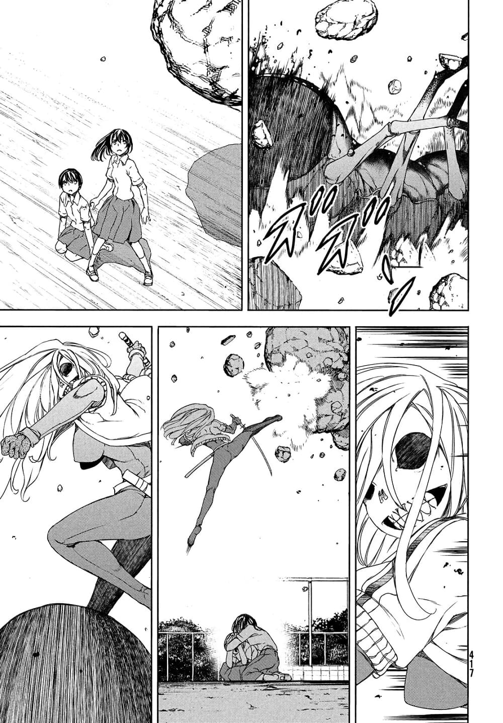 Gleipnir page 15