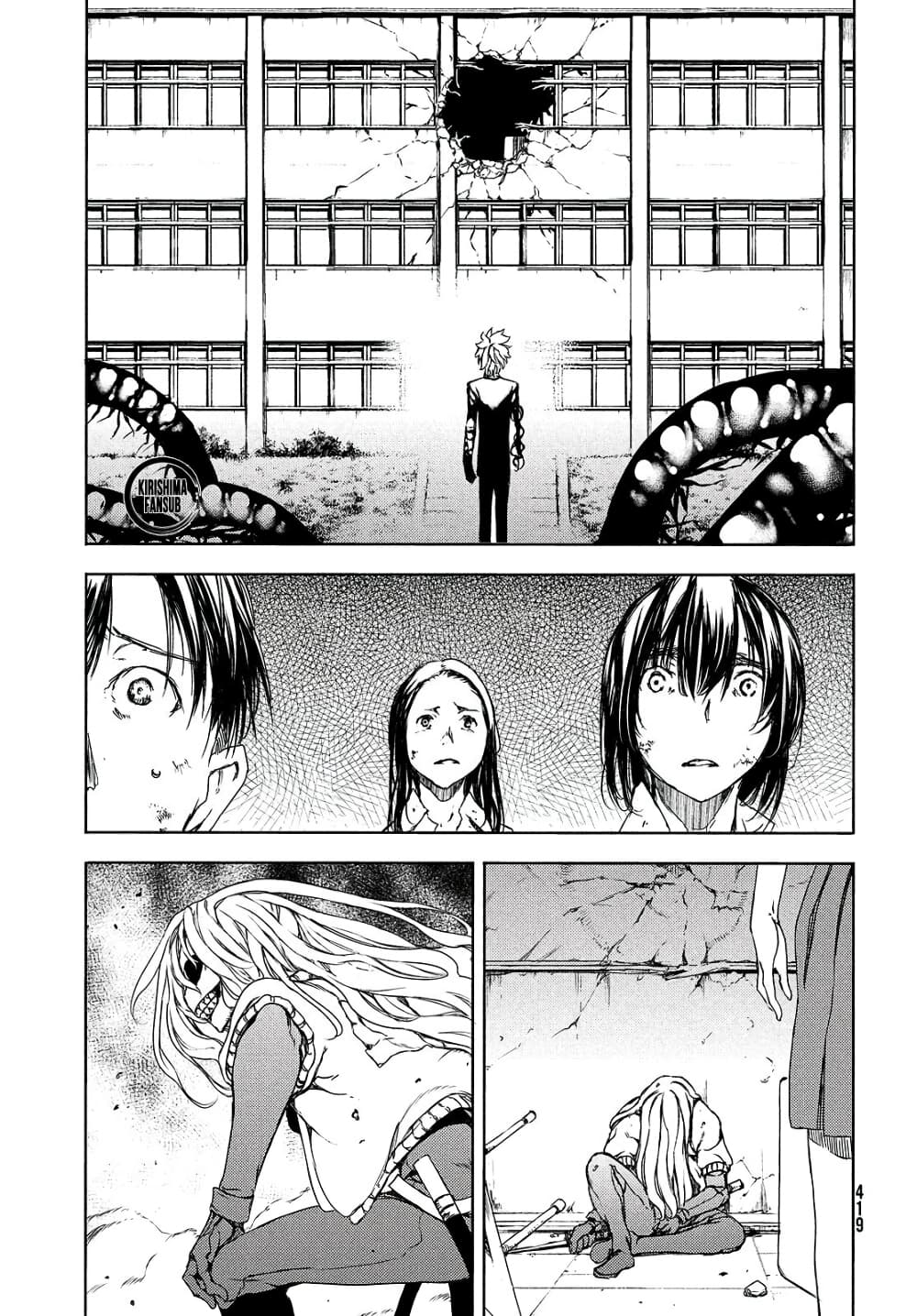 Gleipnir page 17