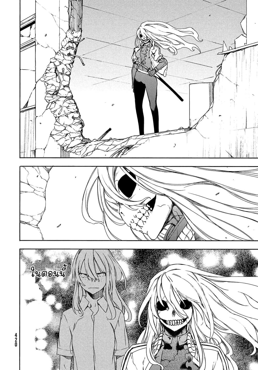 Gleipnir page 18