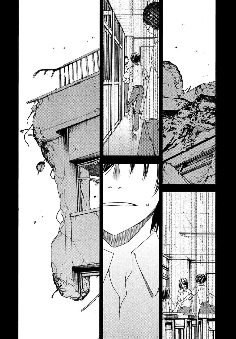 Gleipnir page 4