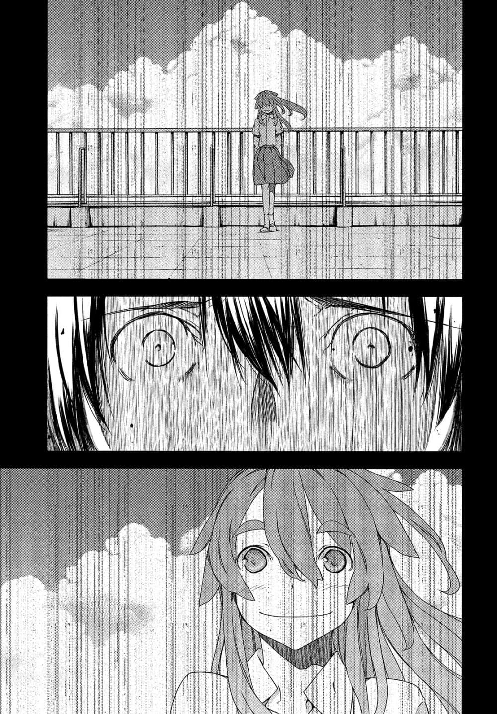 Gleipnir page 5