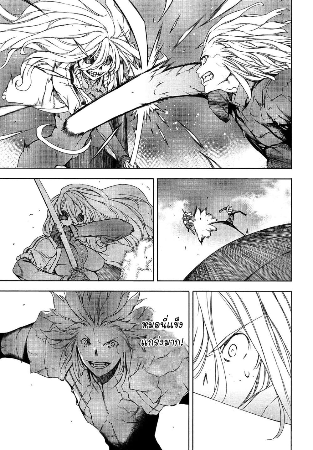 Gleipnir page 17