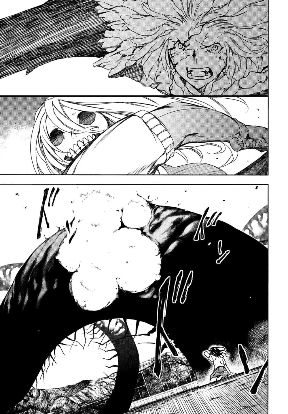 Gleipnir page 23