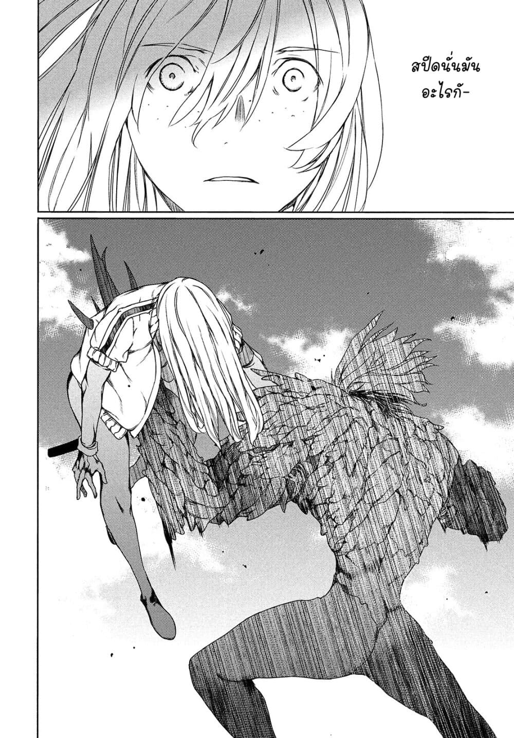 Gleipnir page 26